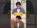 【金運・健康運】洗濯機も気にしよう！琉球風水志&島田秀平 『島田秀平のお開運巡り』#shorts ＃開運 #風水