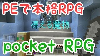 Rpg Pocket Rpg 1 2b版以降 World Minecraft 日本マイクラ総合サイト Rpg Pocket Rpg 1 2b版以降 World Minecraft 日本マイクラ総合サイト