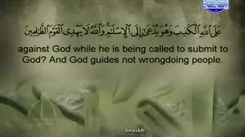 سورة الصف كاملة الشيخ أبو بكر الشاطري