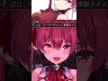 国家資格の歌を歌う船長【宝鐘マリン切り抜き】