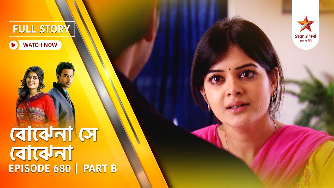 Best of Bojhena Se Bojhena | Episode 680 | Part B