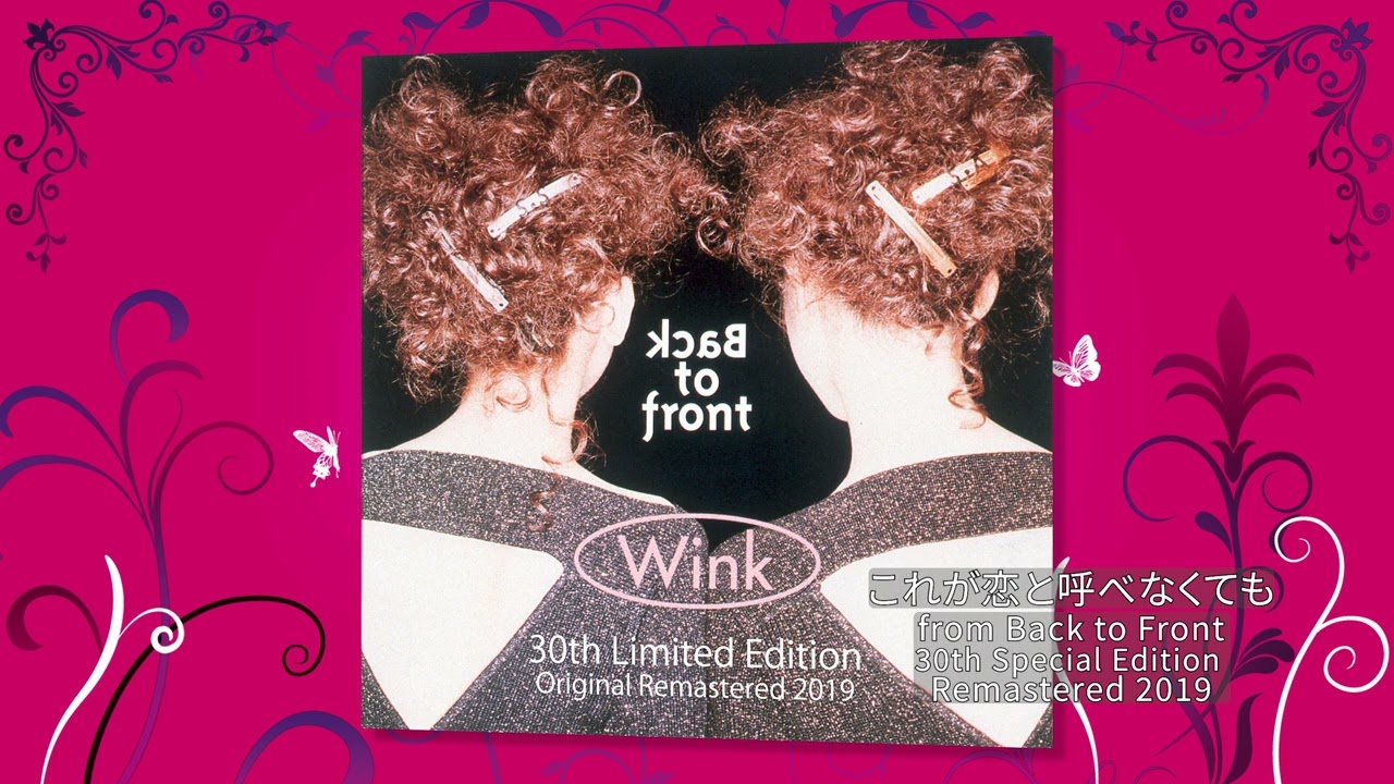 Bonus Track1. これが恋と呼べなくても (Back to Front 30th Special
