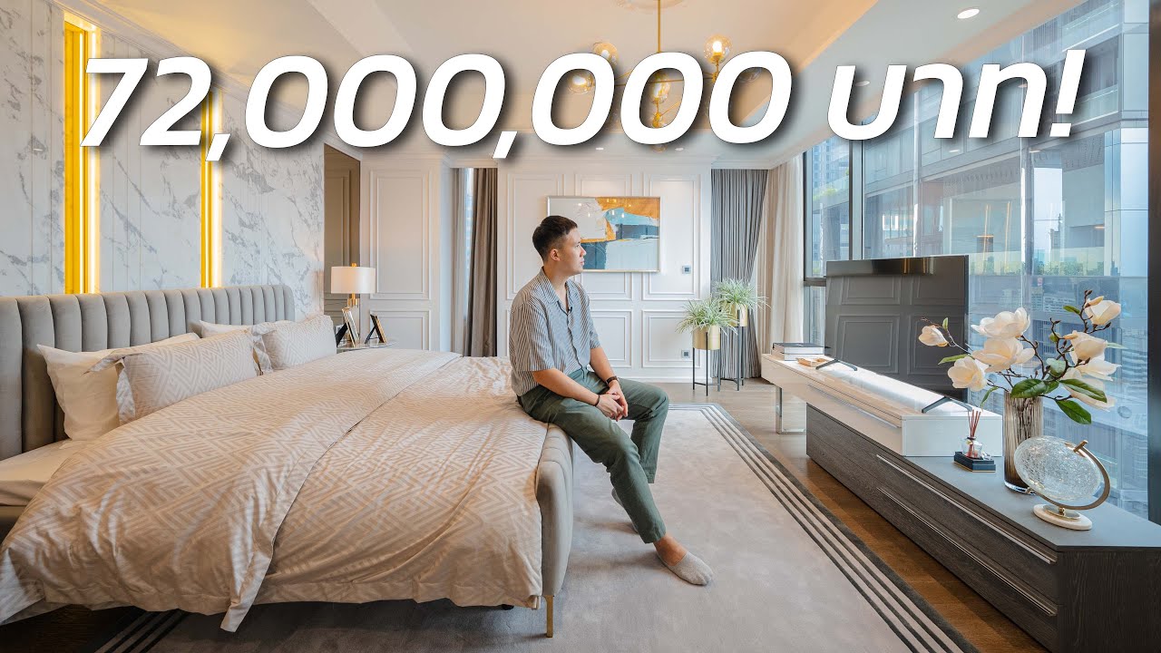 พาชมห้องพิเศษราคา 72 ล้าน ของคอนโด Muniq Sukhumvit 23!