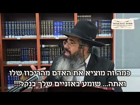 כמה צריך לומר תודה להשם על העיניים, על האוזניים ושאנחנו בריאים❗סרטון קצר עם מסר ענק❗