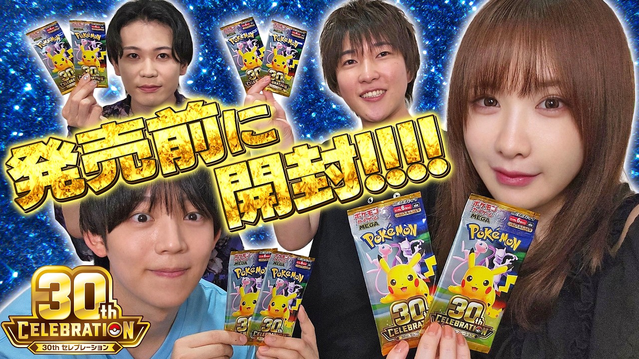 Pre-Release Opening] Opening the 