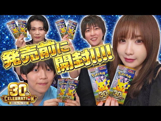 Pre-Release Opening] Opening the 