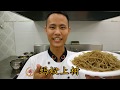 厨师长教你：“蚂蚁上树” 的正宗做法(高清重置版)，一看就有食欲，先收藏起来