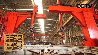 《走遍中国》系列片《大国基业——中国智造》（1）地下蛟龙 打破垄断  20180709 | CCTV中文国际
