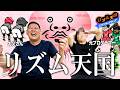 ゲーム依存症のお父さんと初めてリズム天国やったらSwitch2破壊されましたwwwww【初ゲーム実況】
