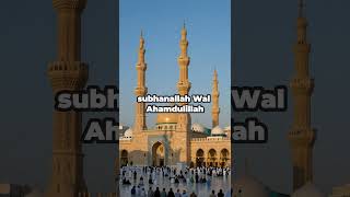 Dua For Remembering Allah