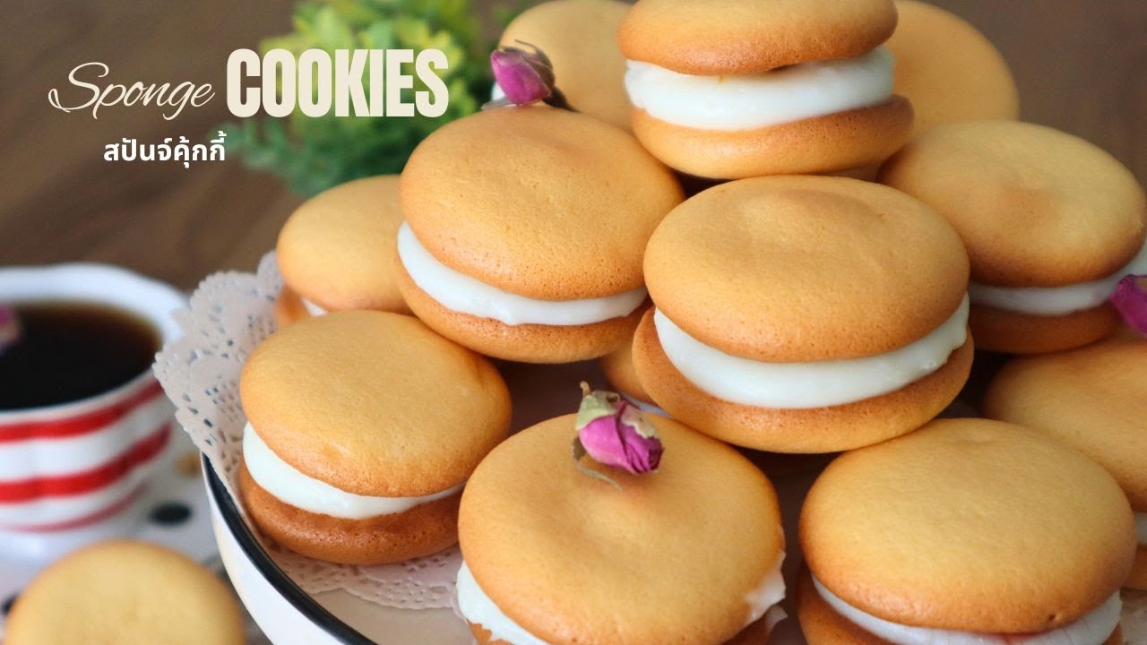 Ep-678  มินิสปันจ์เค้ก มาในรูปแบบคุกกี้ที่นุ่มละลายในปาก  | Perfect Sponge Cookies | mine สะใภ้ตุรกี