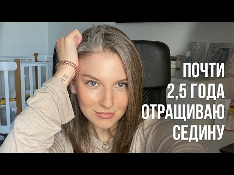 Продолжаю отращивать седину. Волосы в беременность и после🍊Я СКУЧАЛА🧡