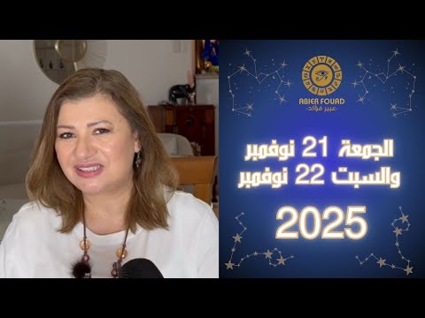 On Friday November 21st And Saturday November 22nd The Moon In Sagittarius Offers Advice To Ev