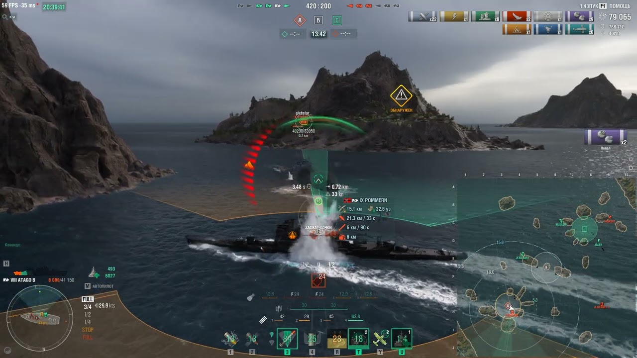 KWANT ранги Kap ochevidnost на Black Atago вытащил катку