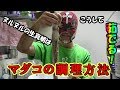 【タコはこうして茹でる！】マダコの調理方法｜マスクマンクッキング#25【Red Night TV】