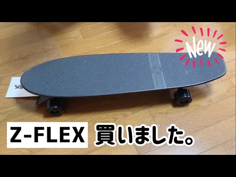 巷で話題のZ-FLEX購入しました。 - YouTube