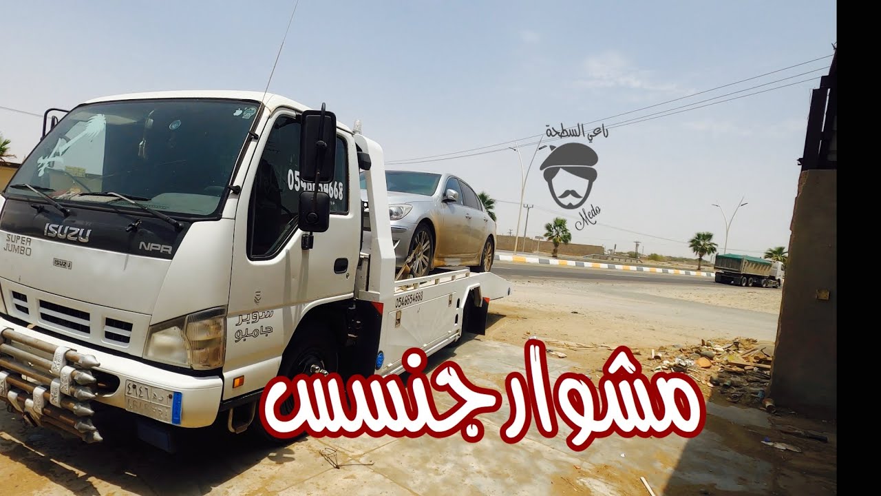 سطحه☕️ مشوار جنسس للدرب 👍🏻