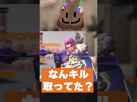 何故か連続でキルが入った #overwatch #オーバーウォッチ #shorts