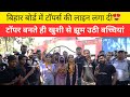 Bihar में Physics Wallah के बच्चों का जलवा, 12th में सबसे ज़्यादा Toppers Bihar Board