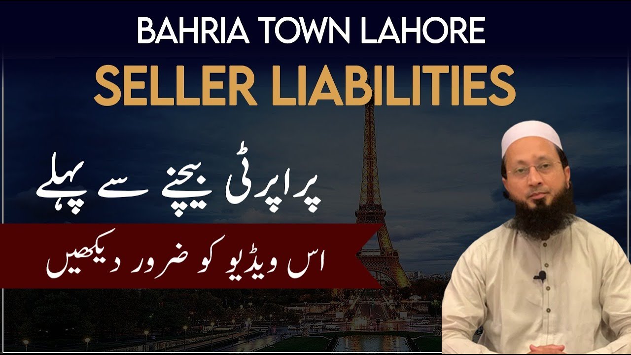 Seller Liabilities/Security Maintenance Charges/Advance Income Tax. of ...