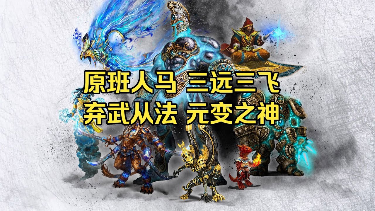 英雄无敌七派系介绍学院篇【真正为魔法而生的强族】