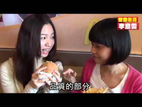 速食業搶市大戰 麥當勞超值全餐 全天79元起--蘋果日報 20140410