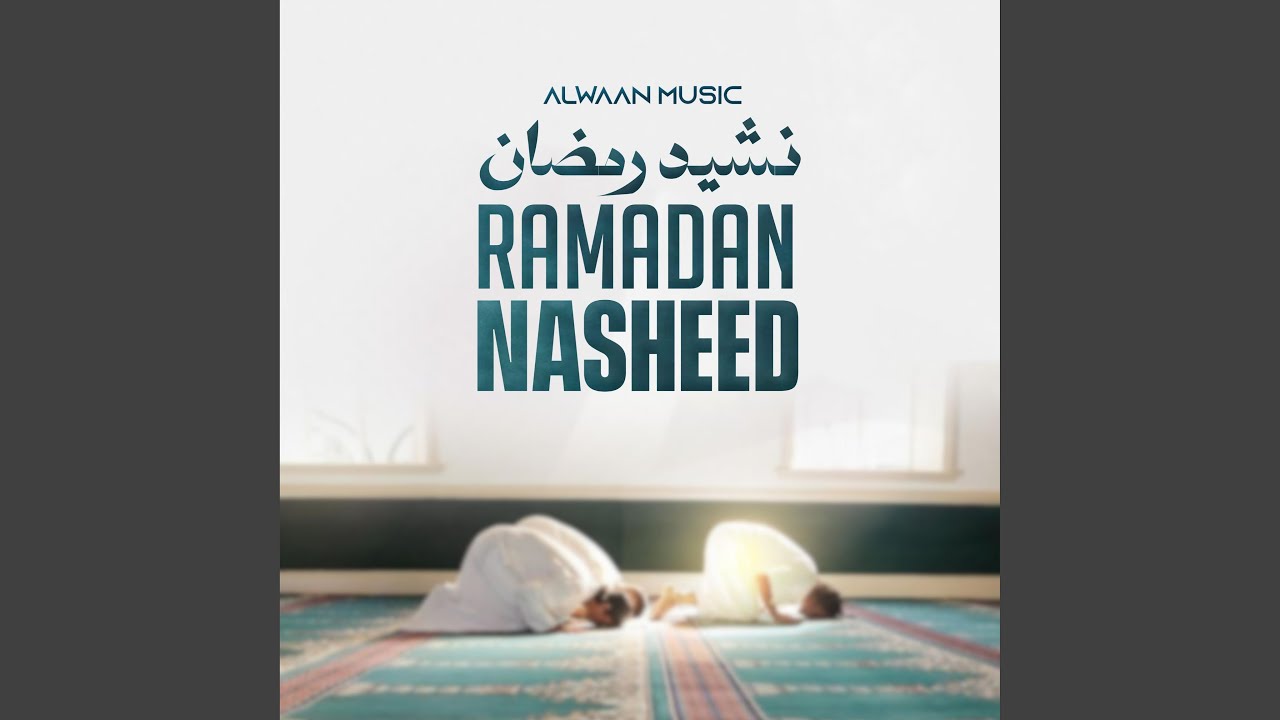 Ramadan - رمضان (Slowed)