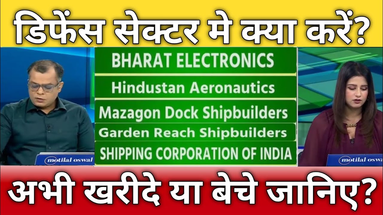 Bel, bdl, Cochin shipyard, Mazagon dock, hal, sci, grse share latest news, anelysis, target 