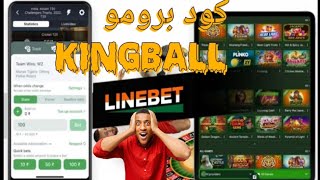 شرح التسجيل في تطبيق line bet طريقة انشاء حساب LINEBET وطرق الايداع و كيفية اللعب  2024 screenshot 4