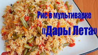 Рис в мультиварке "Дары лета" Рис в мультиварке "Дары лета"