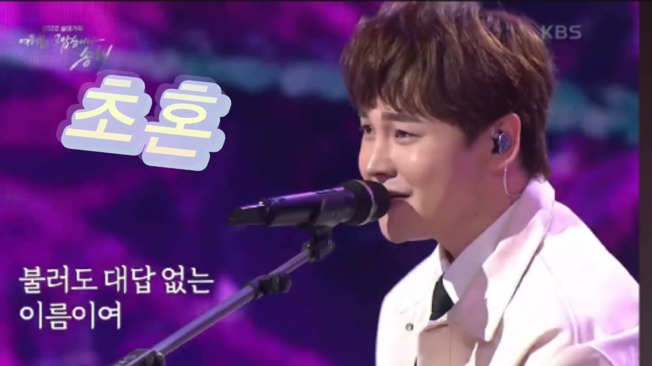 박서진 #초혼💕💞💓#이름이여🥰😍🥰