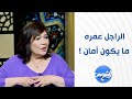 بالأصول مع د أحمد عبدون حلقة الفنانة عايدة رياض الكاملة الجمعة 25 4 2025 بالأصول مع د أحمد عبدون حلقة الفنانة عايدة رياض الكاملة الجمعة 25 4 2025