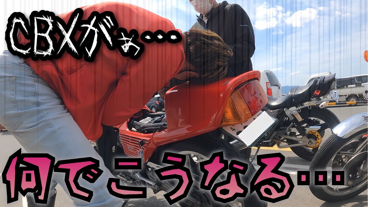 旧車バイク…時にこんな感じに壊れます…