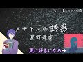 【YOASOBI - 夜に駆ける原作小説】男性朗読:タナトスの誘惑【うえじゅんの小話堂】