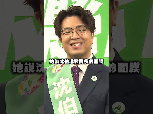 藍委嗆「沈伯洋抗中保台」掩蓋鼠患？于北辰批：哪像你們親中賣台！｜#台灣向前行