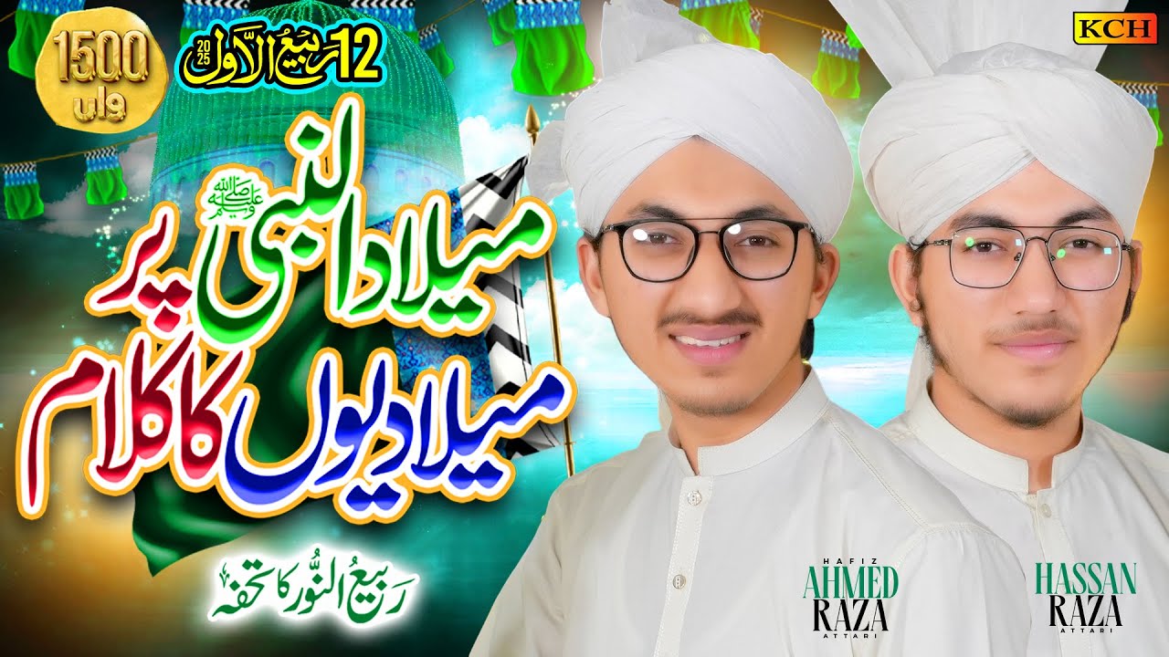 12 Rabi Ul Awwal Special | Milad Medley Kalam 2025 | Hafiz Ahmed Raza Attari & Hassan Raza Attari