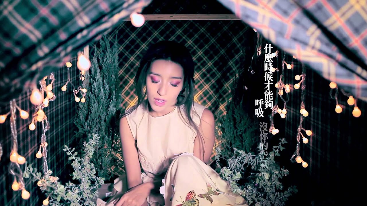  Lara Liang【 Broken Pieces】Official MV