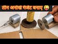 Teen anokhi gadgets