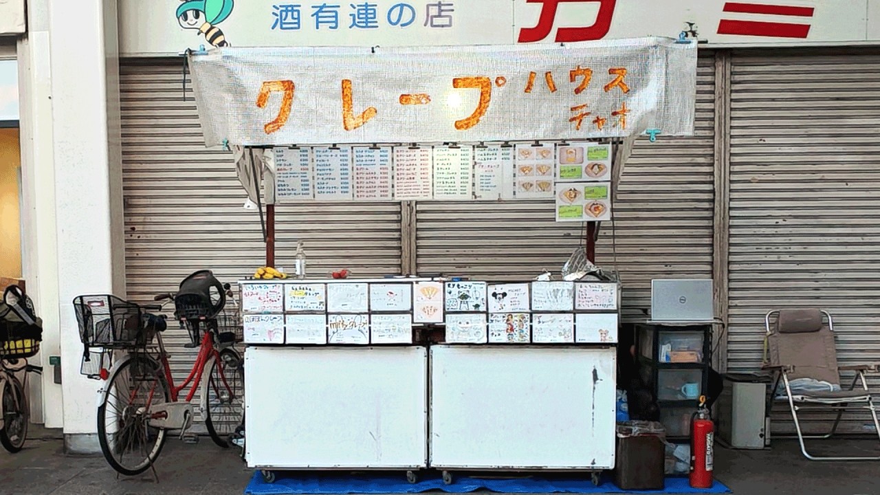 【異変】クレープ一筋39年。チャオのおっちゃんが来ない…