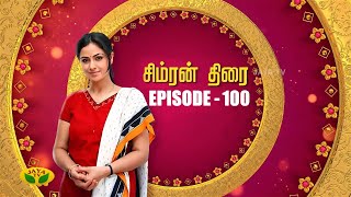 Simran Thirai - Jaya TV Serial