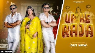 Up Ke Raja | Gaming Pc Wala | Chetan Rawat | Anndy Jaat | Official Video | New Hariyanvi Song 2025