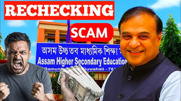 Is Rechecking a SCAM? Watch 𝙩𝙝𝙚 𝙍𝙀𝘼𝙇𝙄𝙏𝙔 𝙤𝙛 𝙀𝘿𝙐𝘾𝘼𝙏𝙄𝙊𝙉 𝙎𝙔𝙎𝙏𝙀𝙈// 𝘼𝙃𝙎𝙀𝘾 2025// ASEEB 2025।।