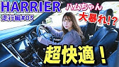 ハリアー 外装編 女性にモテる車って本当 グレードの違いは Harrier Elegance エレガンス Toyota トヨタ Youtube