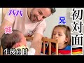 【初対面】5歳の兄が初めて赤ちゃんに会った感動の瞬間｜*Heart warming* big brother meets his little sister for the first time｜