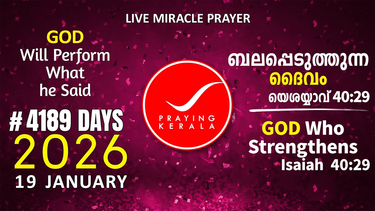 Praying Kerala | 19 JANUARY 2026 | 