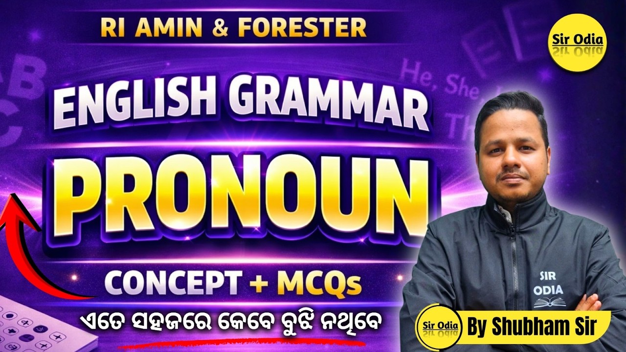 PRONOUN | Full Chapter | Concept + MCQs | RI AMIN Exam 2026 | English Grammar by Shubham Sir