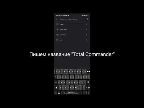 Как зайти в папку "obb" и "data" на Android 11?