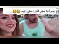 جديد سفاله المذيعين و رد فعل غير متوقع من الجمهور