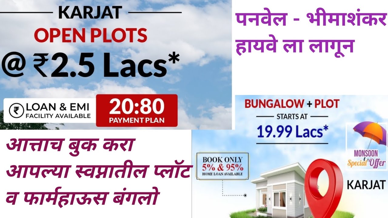 Karjat open plots, Karjat Farmhouse plot, Karjat NA plot, Karjat plots. 