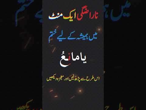 Mohabbat Ka Powerful Wazifa Kisi Ko Manane Ka Wazifa Naraz Mehboob Ko Manane Ka Mujarab Amal